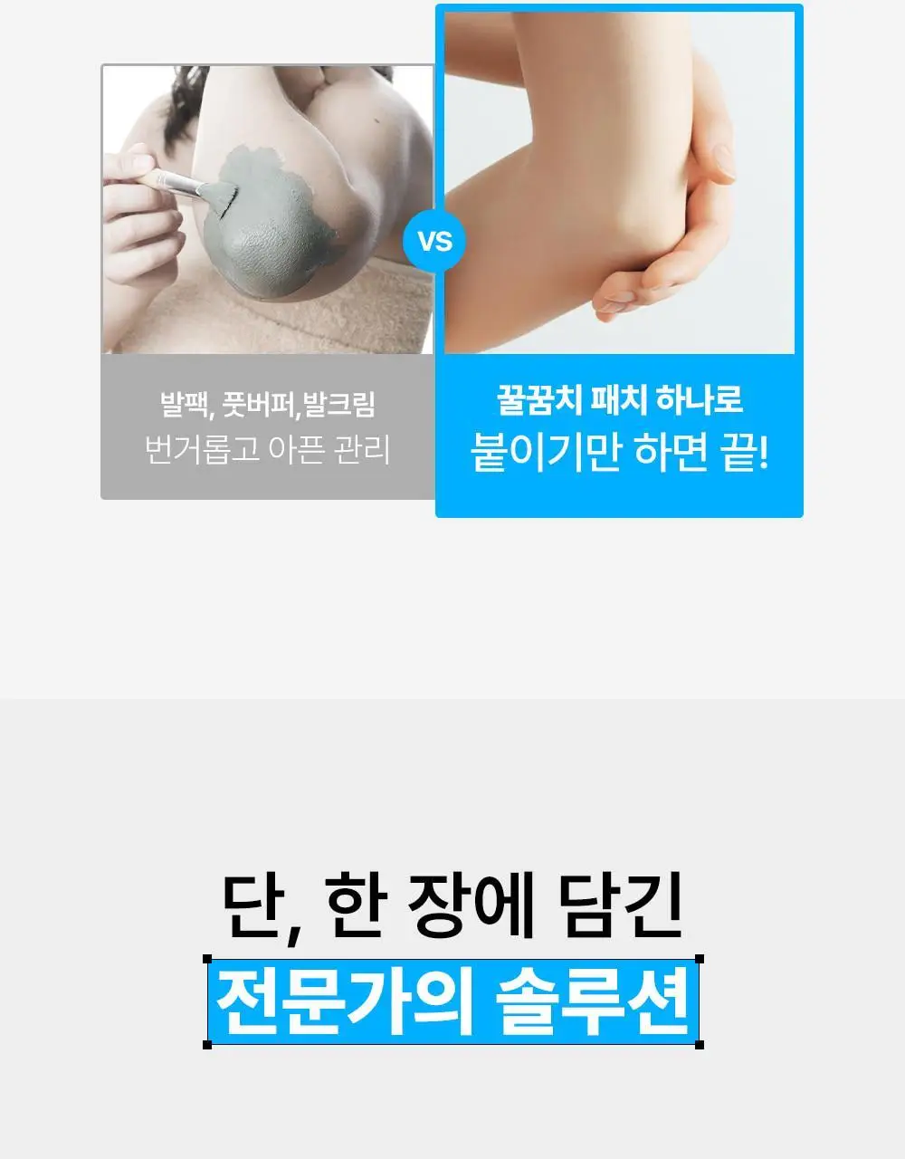 [NEW] 닥터빼 꿀꿈치 패치 1set * 4매 상세페이지 17